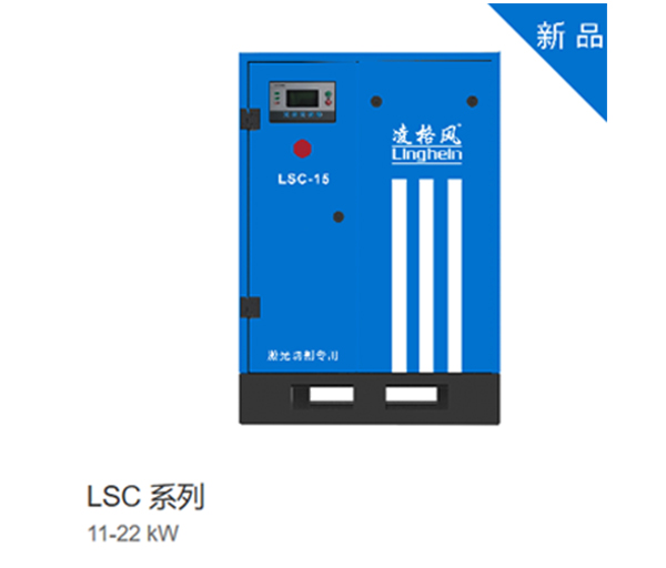 淩格風（fēng）螺杆機